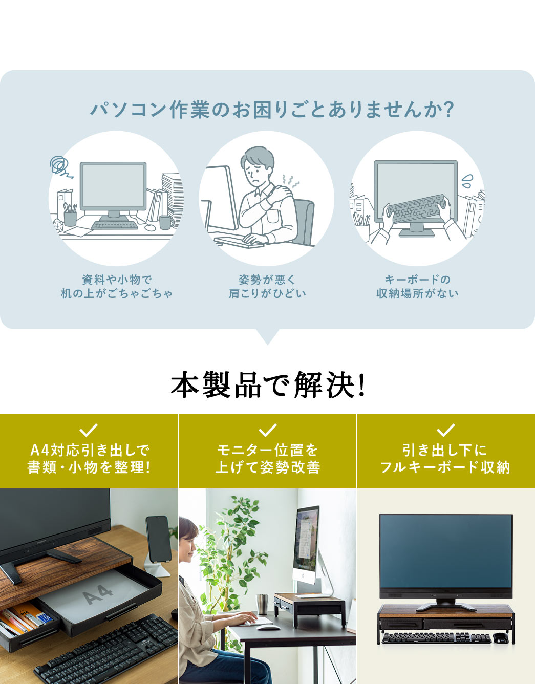 パソコン作業のお困りごとありませんか？