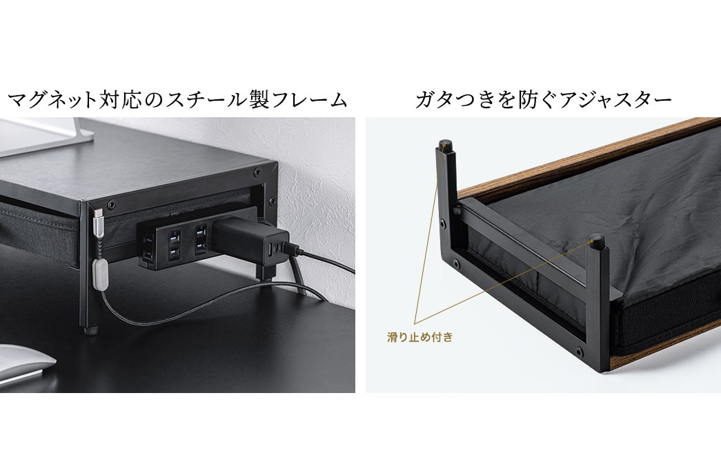 マグネット対応のスチール製フレーム ガタつきを防ぐアジャスター