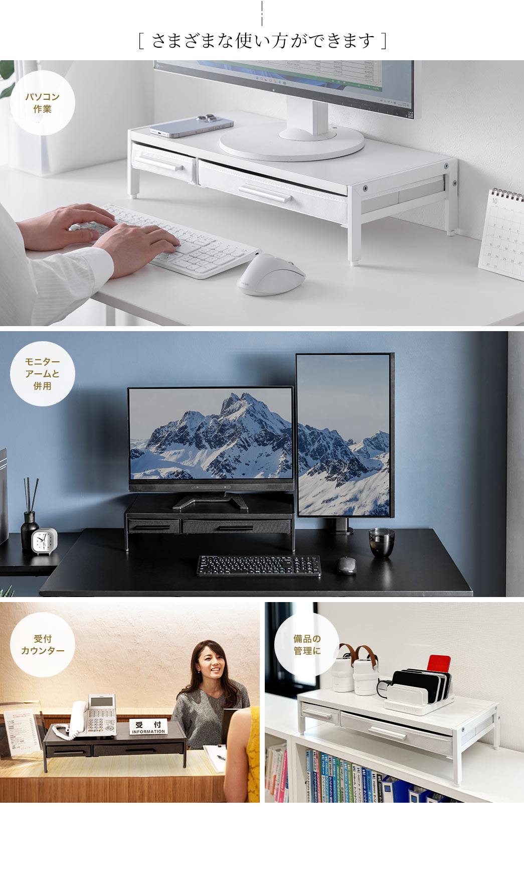 さまざまな使い方ができます