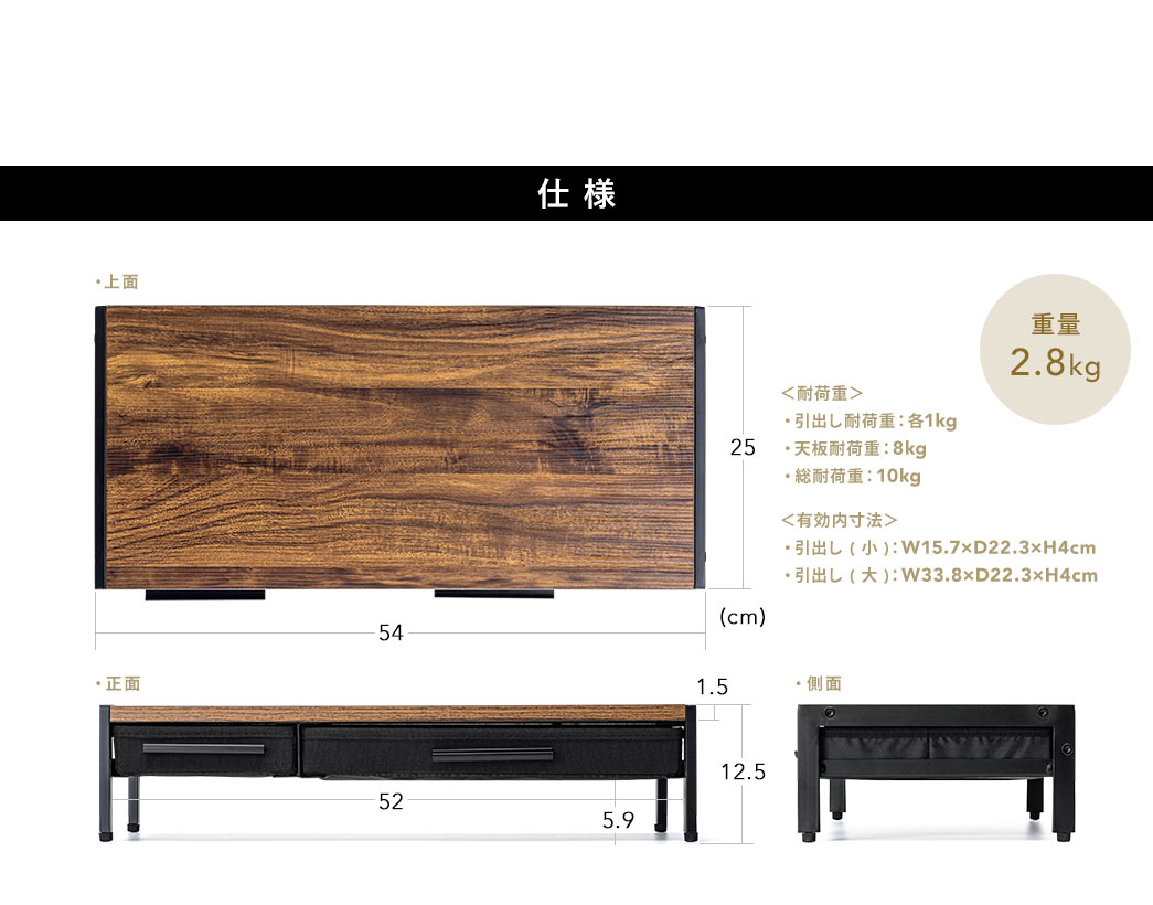 仕様 重量2.8kg