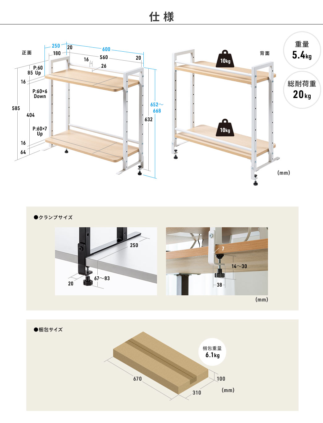 仕様 重量5.4kg 総耐荷重20kg