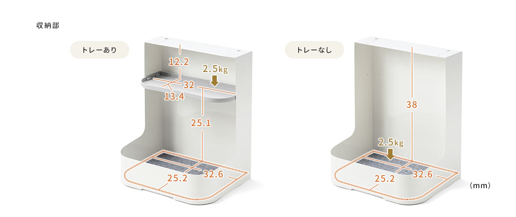 SPEC　収納部 トレーあり　トレーなし