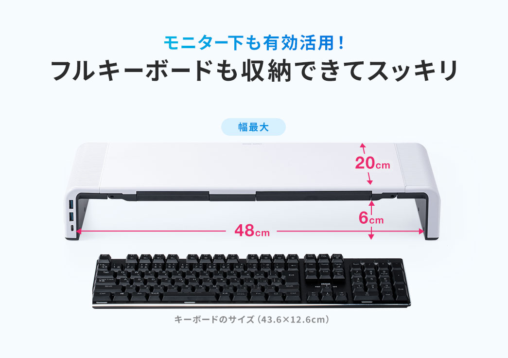 モニター下も有効活用!フルキーボードも収納できてスッキリ