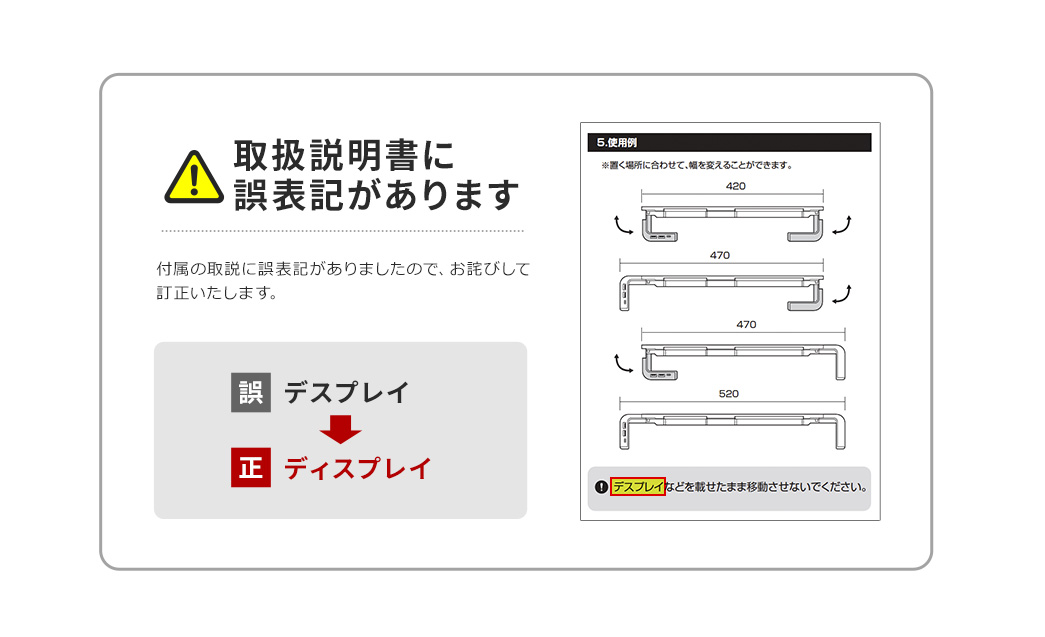 取扱説明書に誤表記があります