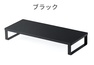 ブラック