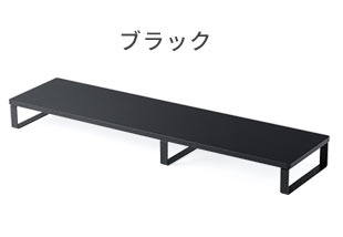 ブラック