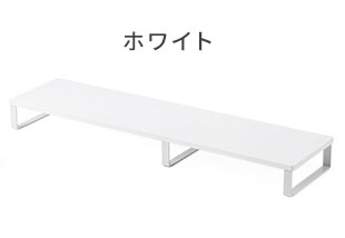 ホワイト