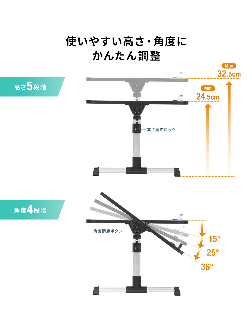 使いやすい高さ・角度にかんたん調整