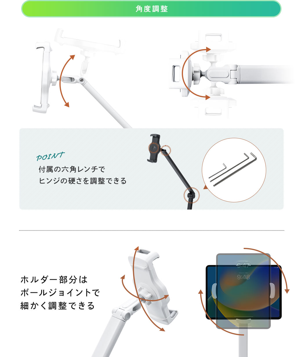 ホルダー部分はボールジョイントで細かく調整できる