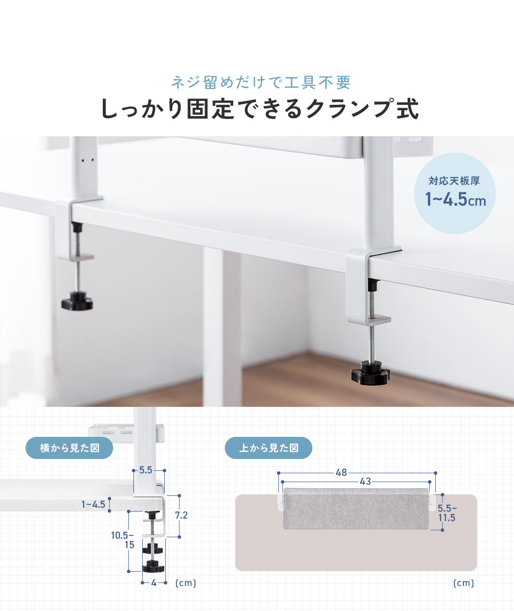 ネジ留めだけで工具不要しっかり固定できるクランフ式