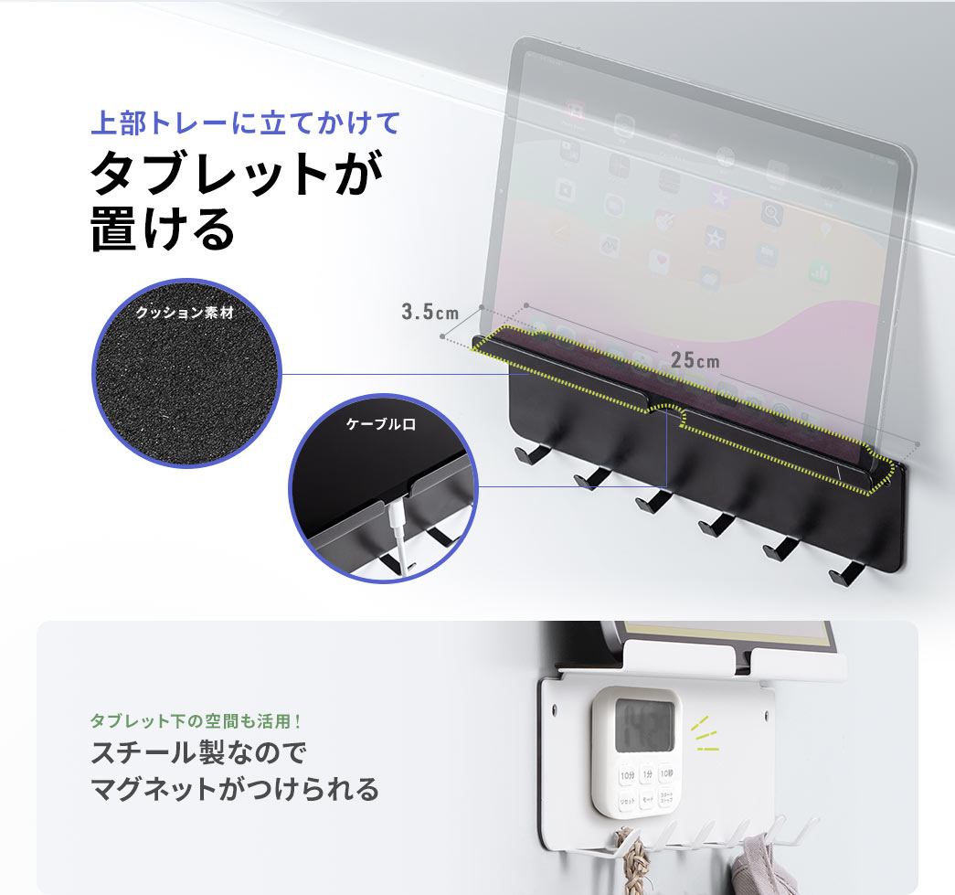 上部トレーに立てかけてタブレットが置ける