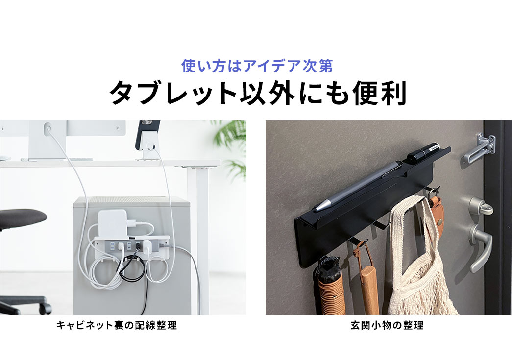 使い方はアイデア次第 タブレット以外にも便利