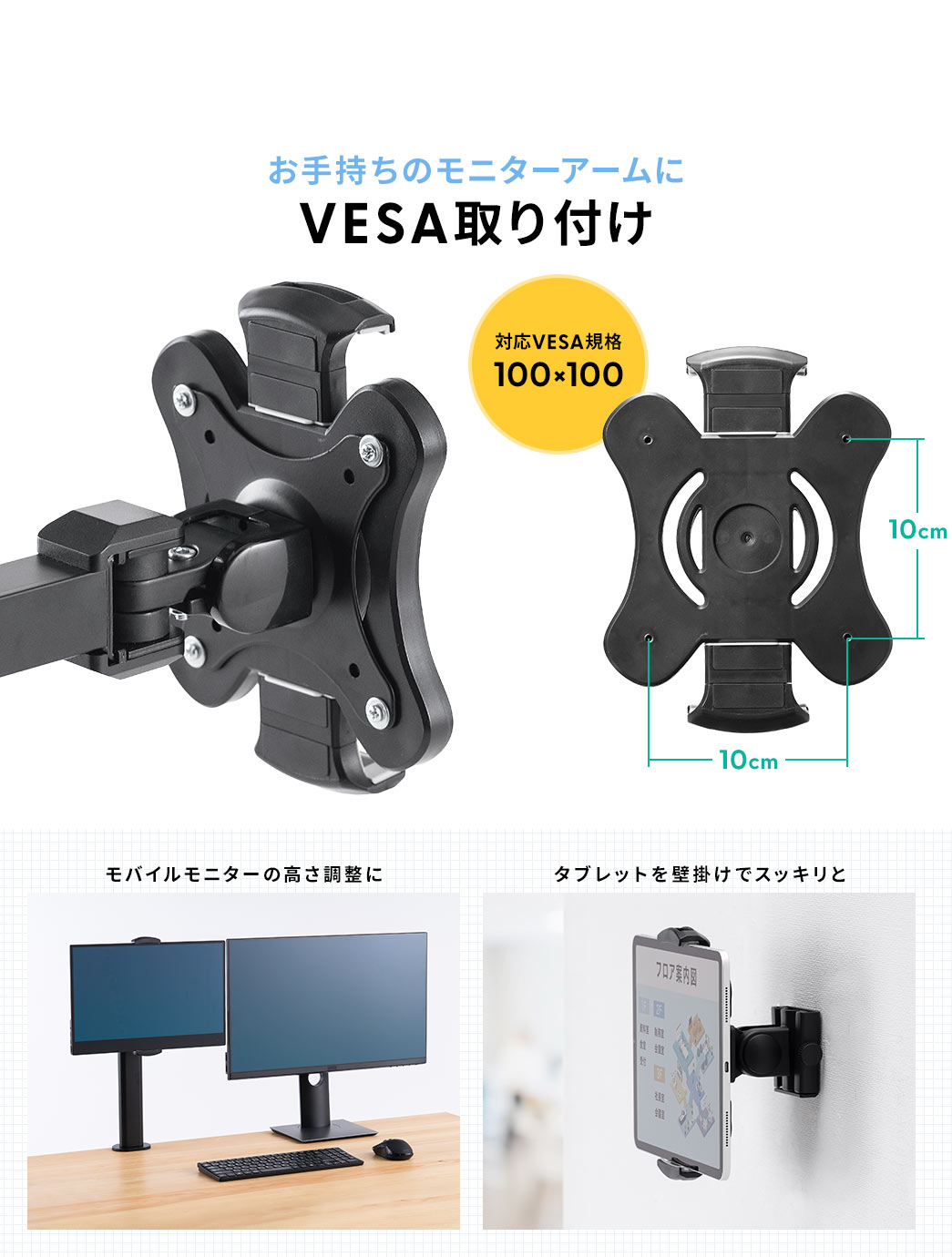 お手持ちのモニターアームにVESA取り付け