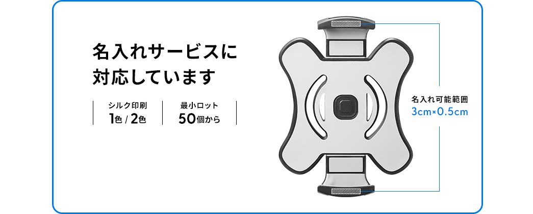 名入れサービスに対応しています