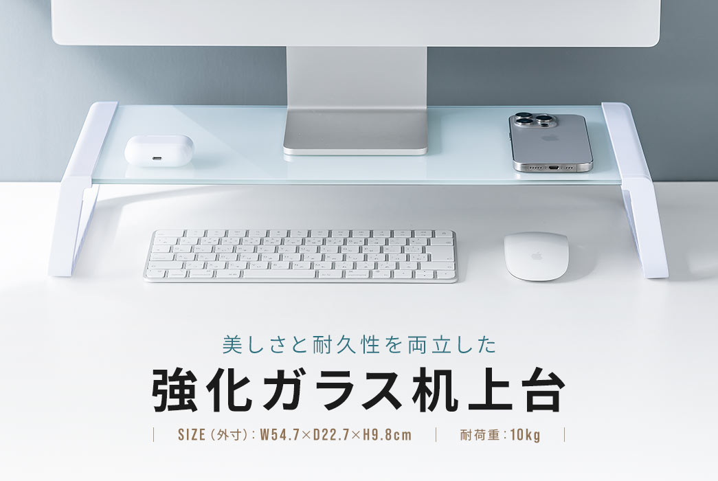 美しさと耐久性を両立した強化ガラス机上台
