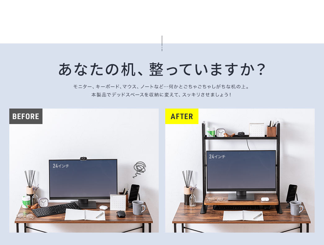 あなたの机、整っていますか？