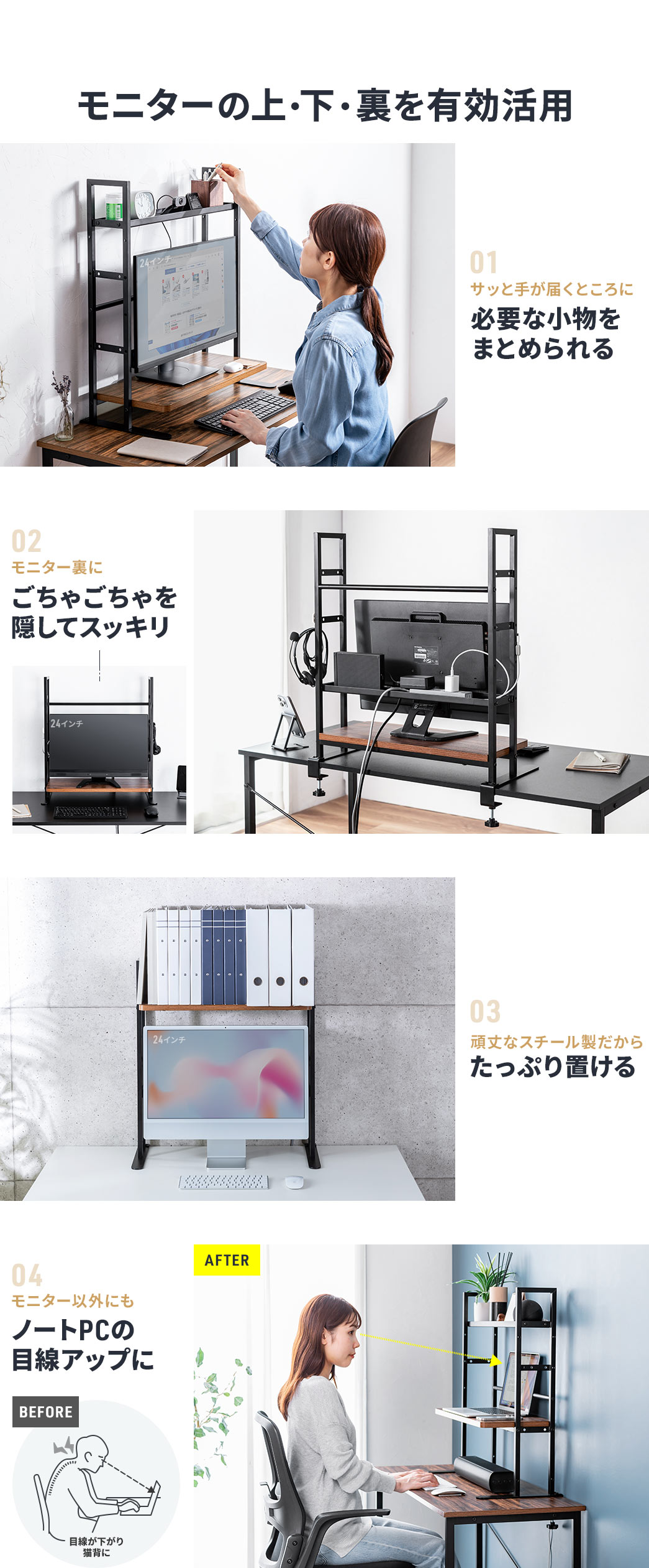 モニターの上・下・裏を有効活用