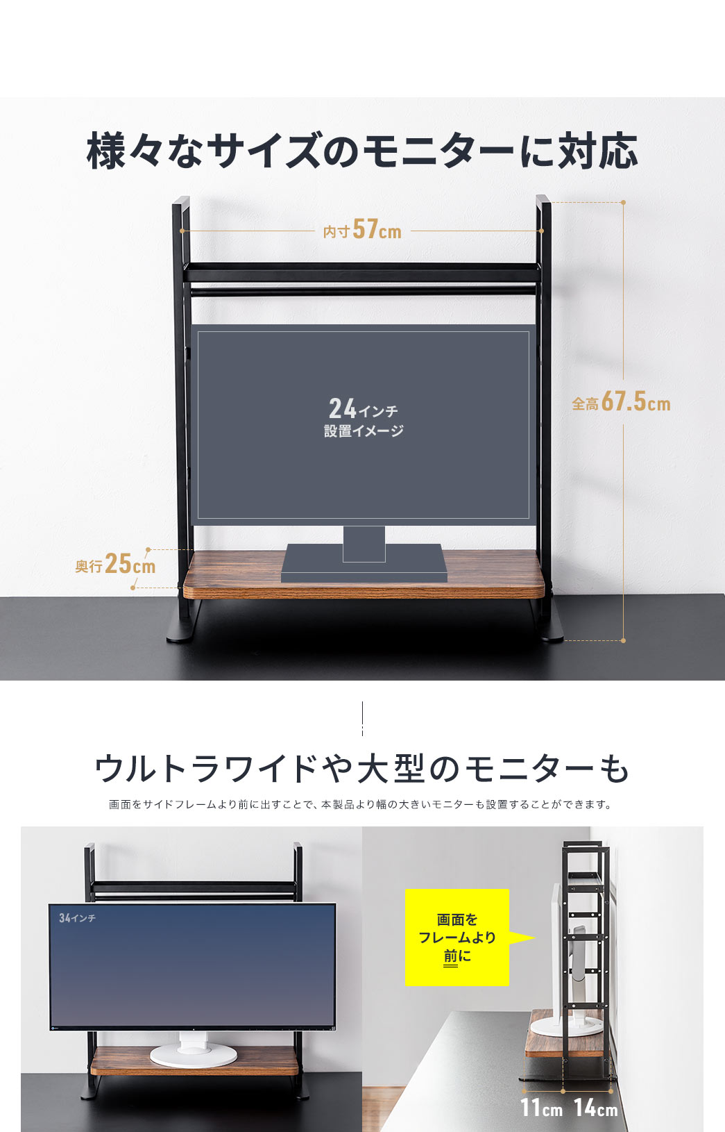 様々なサイズのモニターに対応