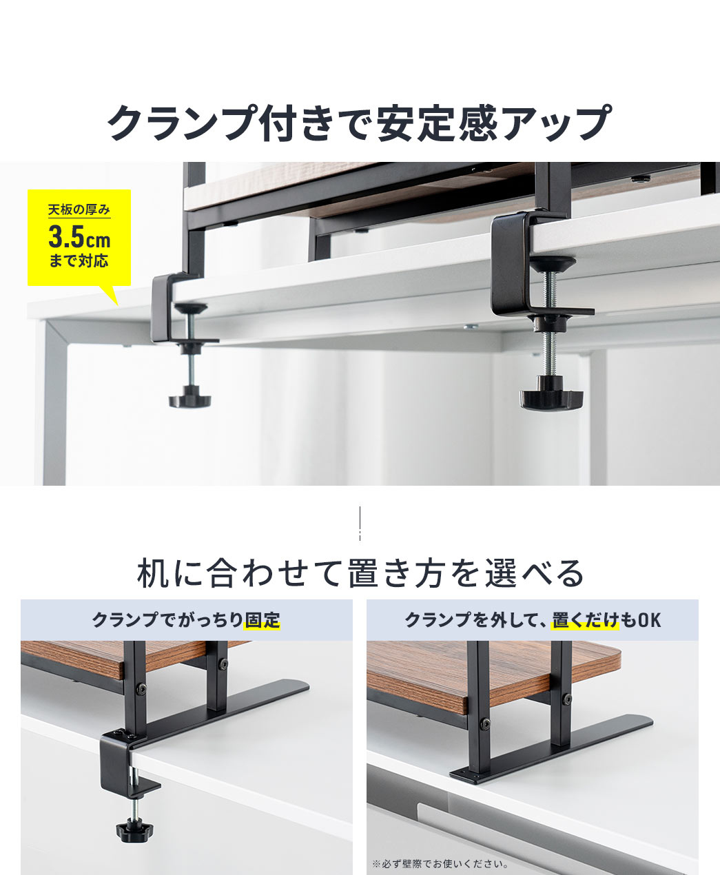 クランプ付きで安定感アップ