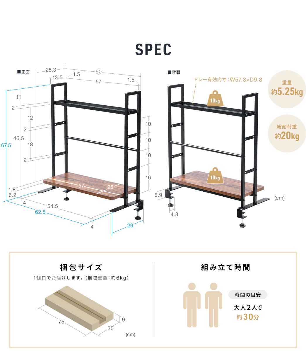SPEC 重量約5.25kg 総耐荷重約20kg