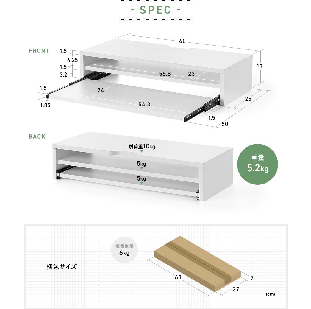 SPEC 重量5.2kg