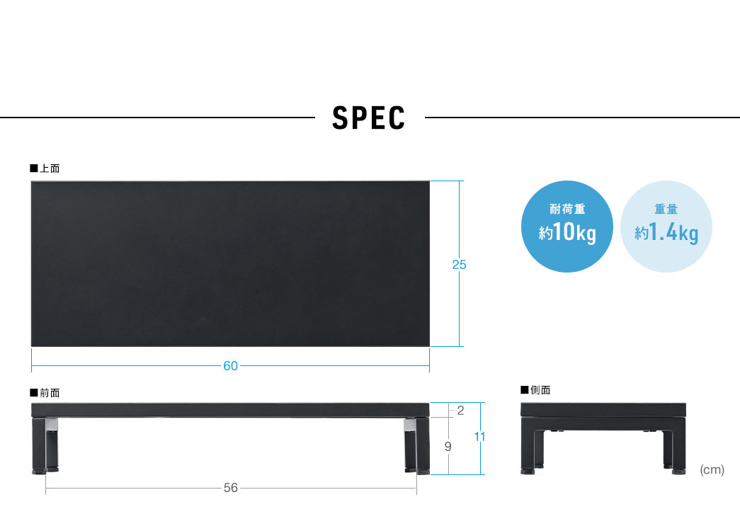 SPEC 耐荷重約10kg 重量約1.4kg