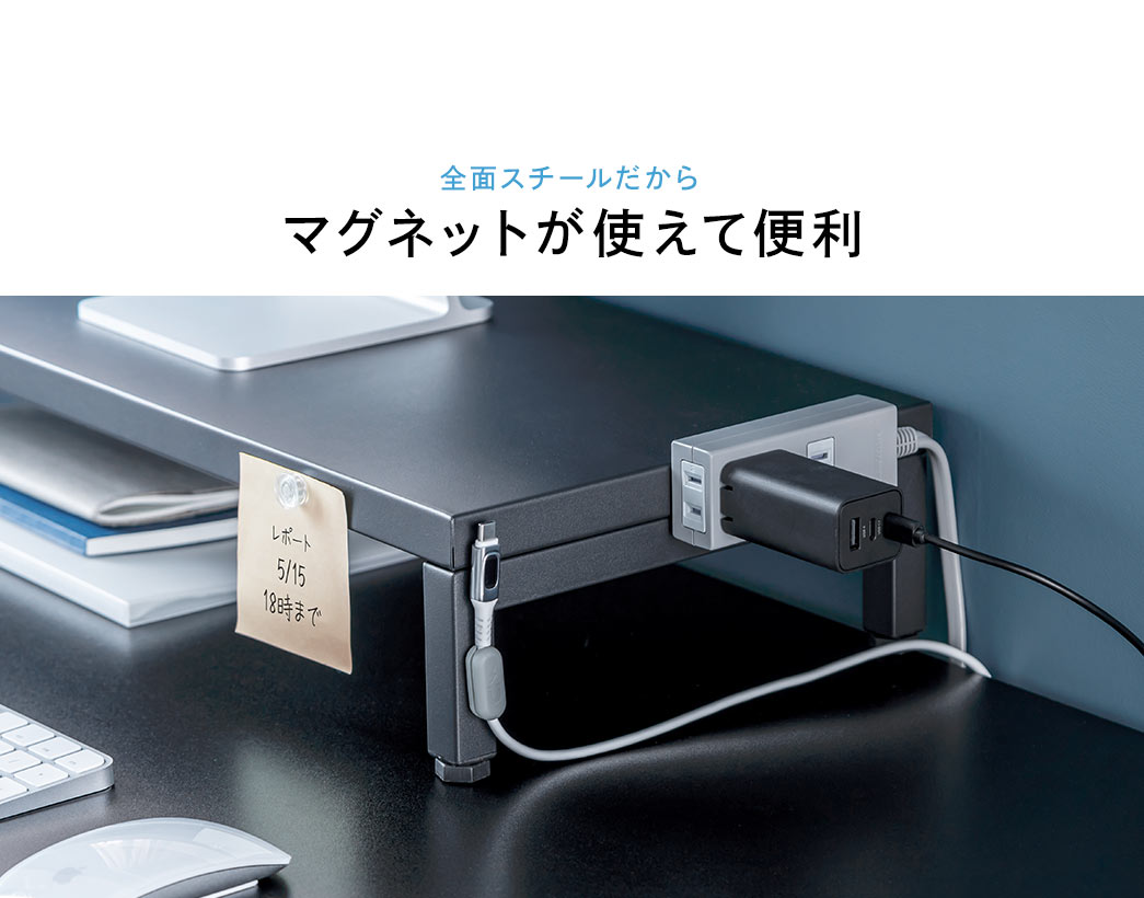 全面スチールだからマグネットが使えて便利