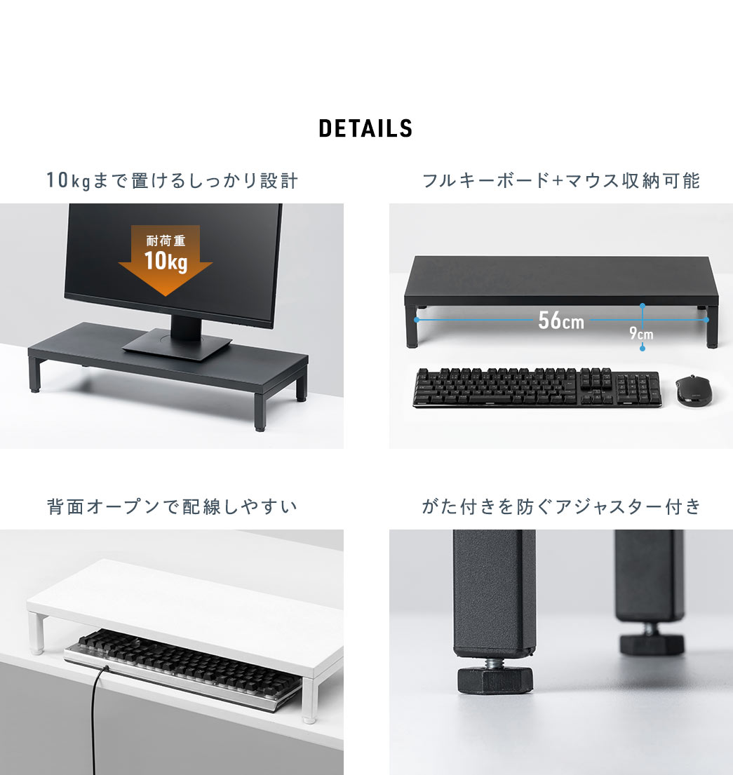 耐荷重10kgのしっかり設計で、フルキーボードとマウスを収納可能。背面オープン構造で配線しやすく、がた付きを防ぐアジャスター付き。