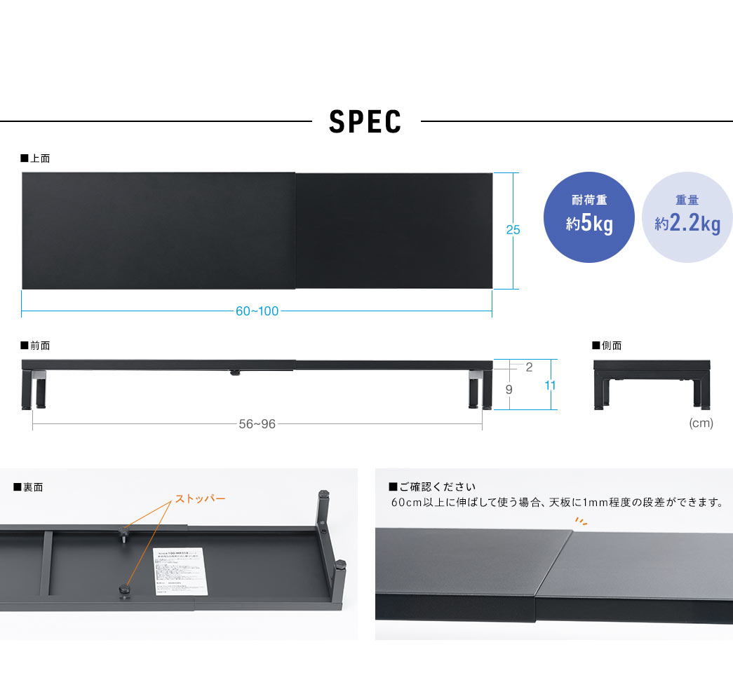 SPEC 耐荷重約5kg 重量約2.2kg