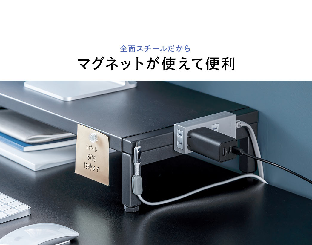 全面スチールだからマグネットが使えて便利