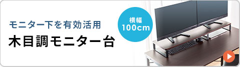 横幅100cmタイプはこちら