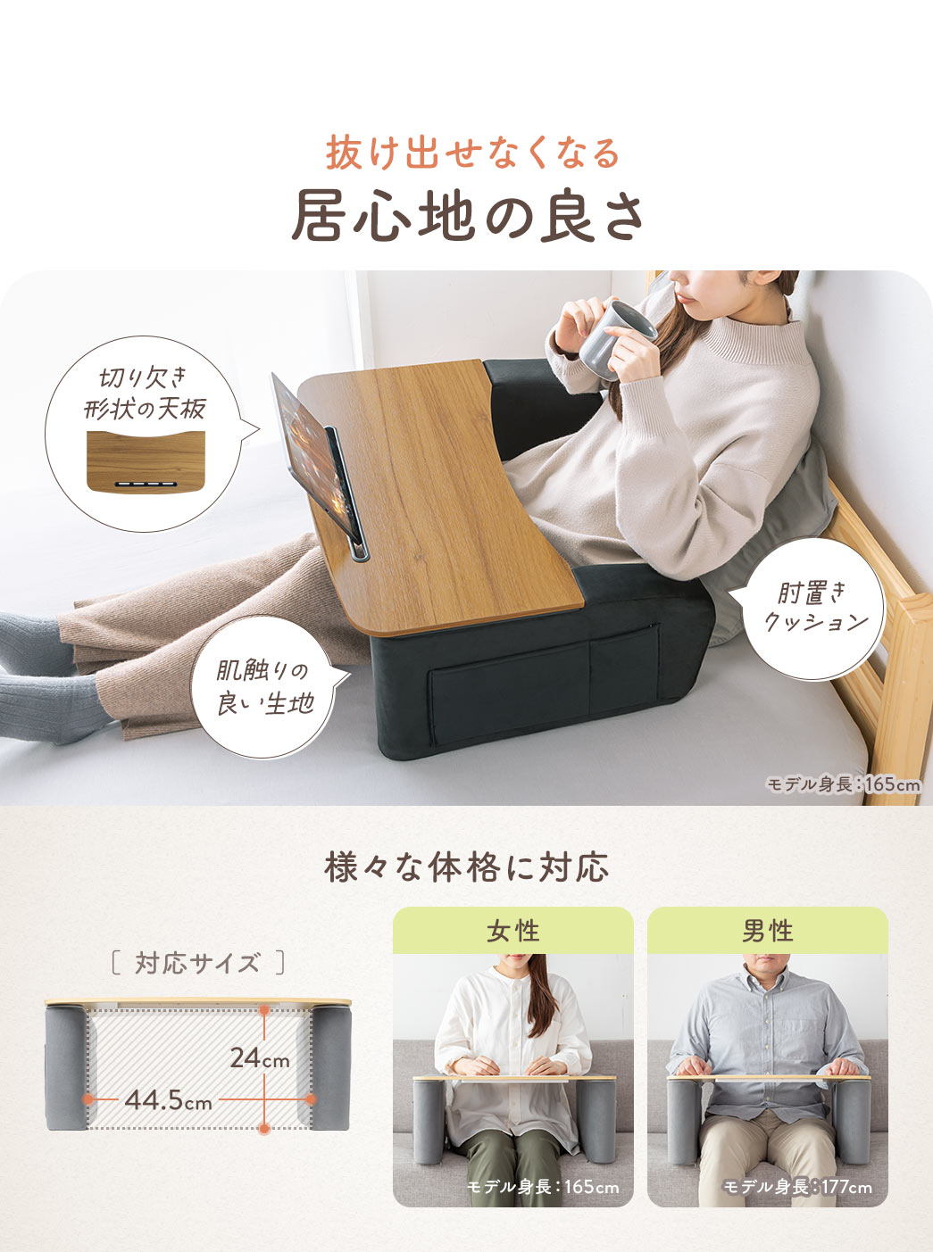 抜け出せなくなる居心地の良さで、様々な体格に対応しています。