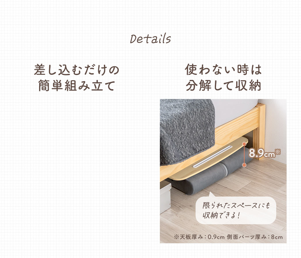 パーツを差し込むだけで簡単に組み立てられ、使わない時は分解してコンパクトに収納できます。