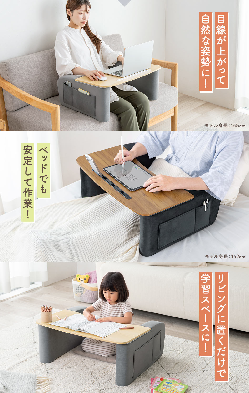 本製品を使えば、目線が上がって自然な姿勢になり、ベッドでも安定して作業!また、リビングに置くだけで学習スペースになります!