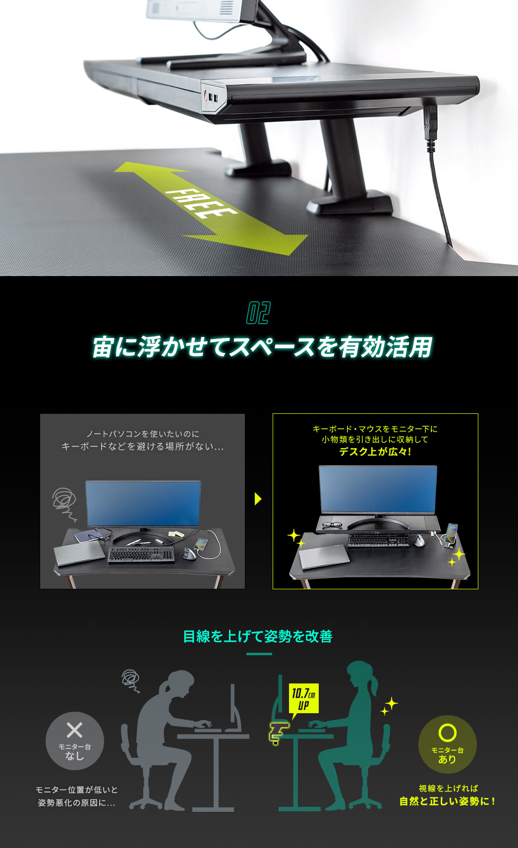 02宙に浮かせてスペースを有効活用
