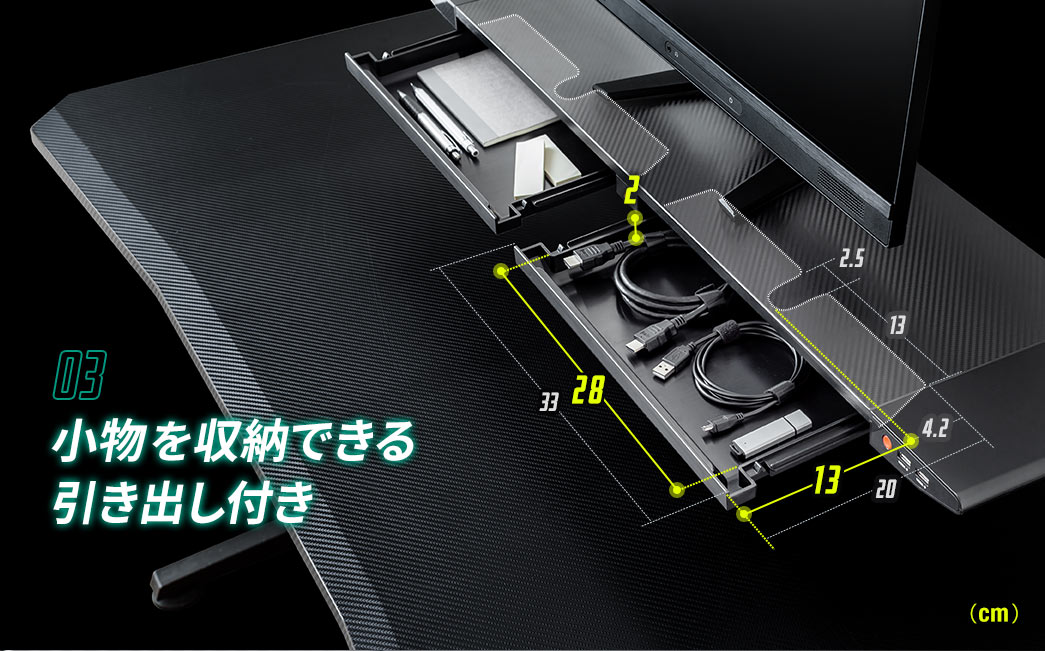 03小物を収納できる引き出し付き