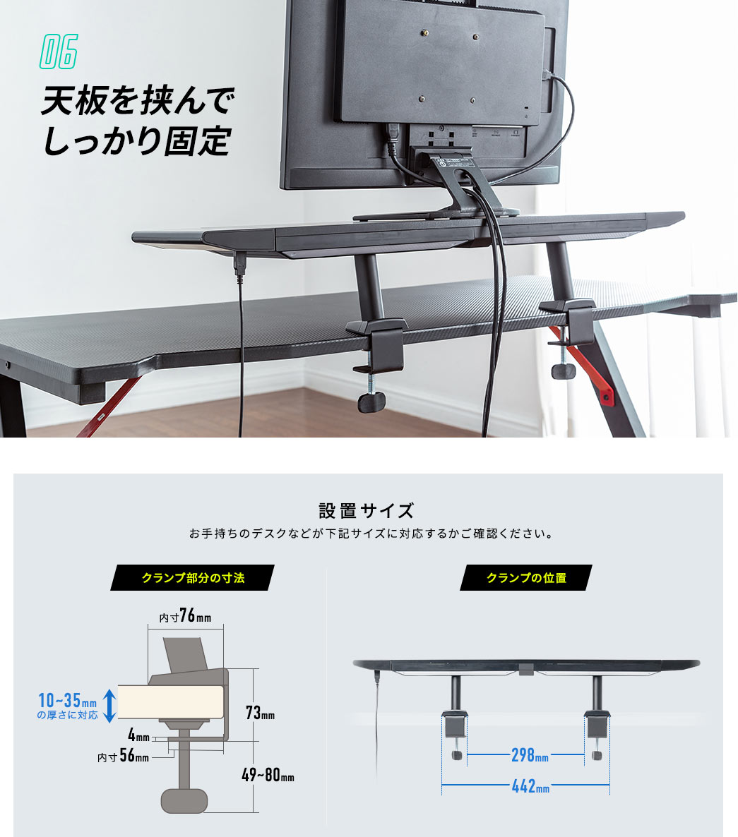 06天板を挟んでしっかり固定