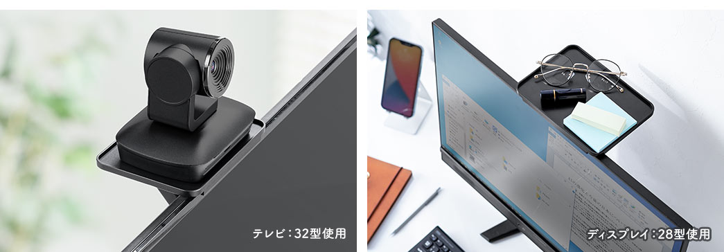 テレビ：32型使用。ディスプレイ：28型使用