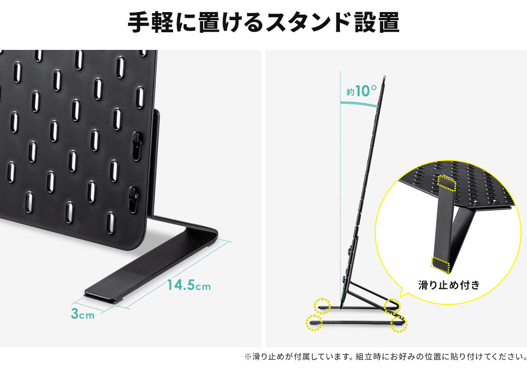 手軽に置けるスタンド設置