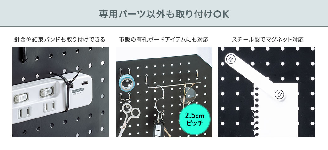 専用パーツ以外も取り付けOK