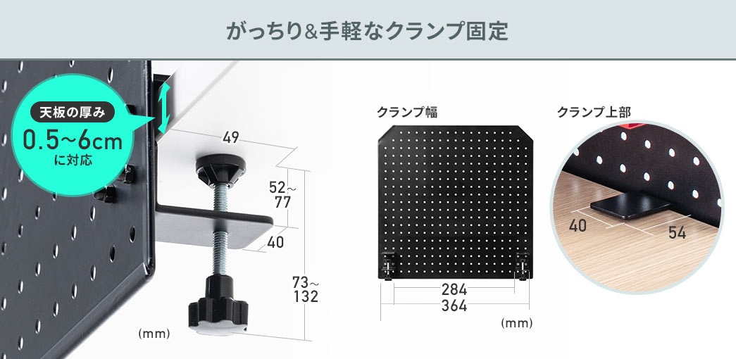 がっちり&手軽なクランプ固定