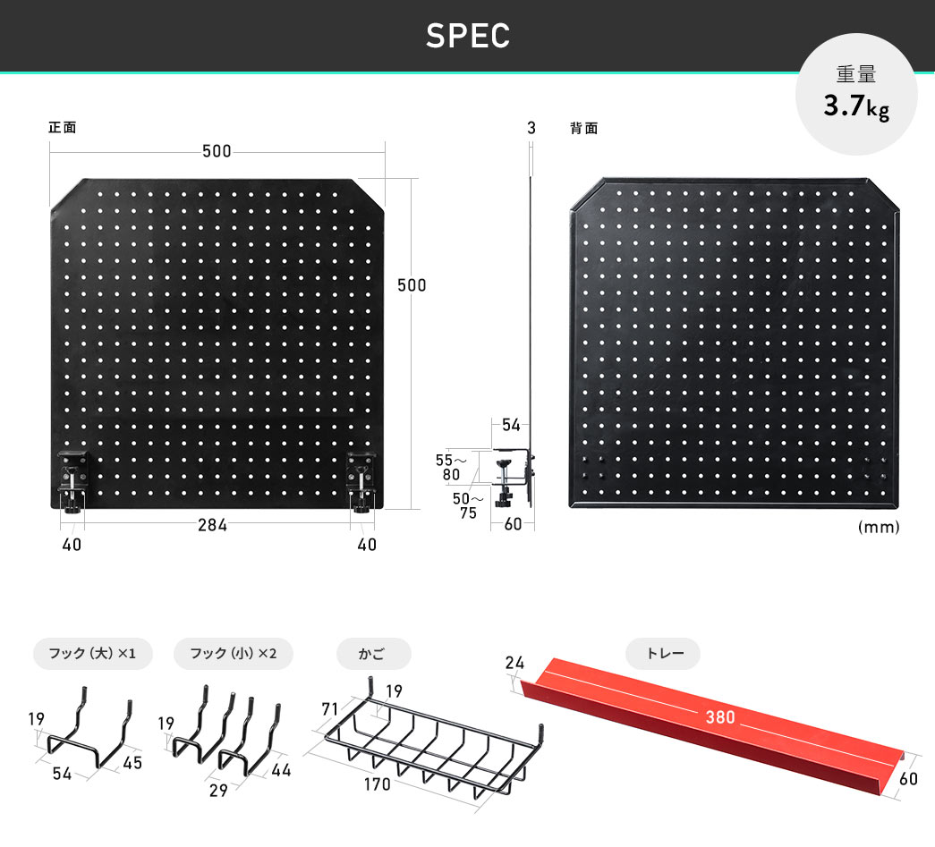 SPEC 重量3.7kg