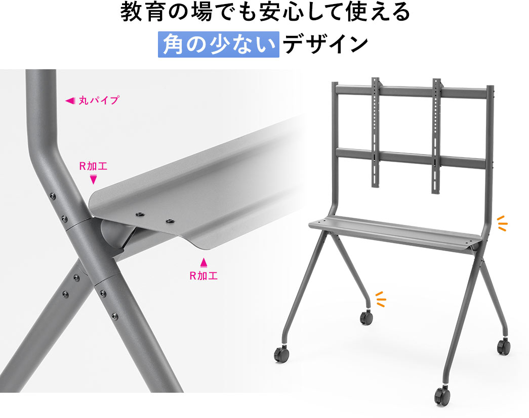 教育の場でも安心して使える角の少ないデザイン