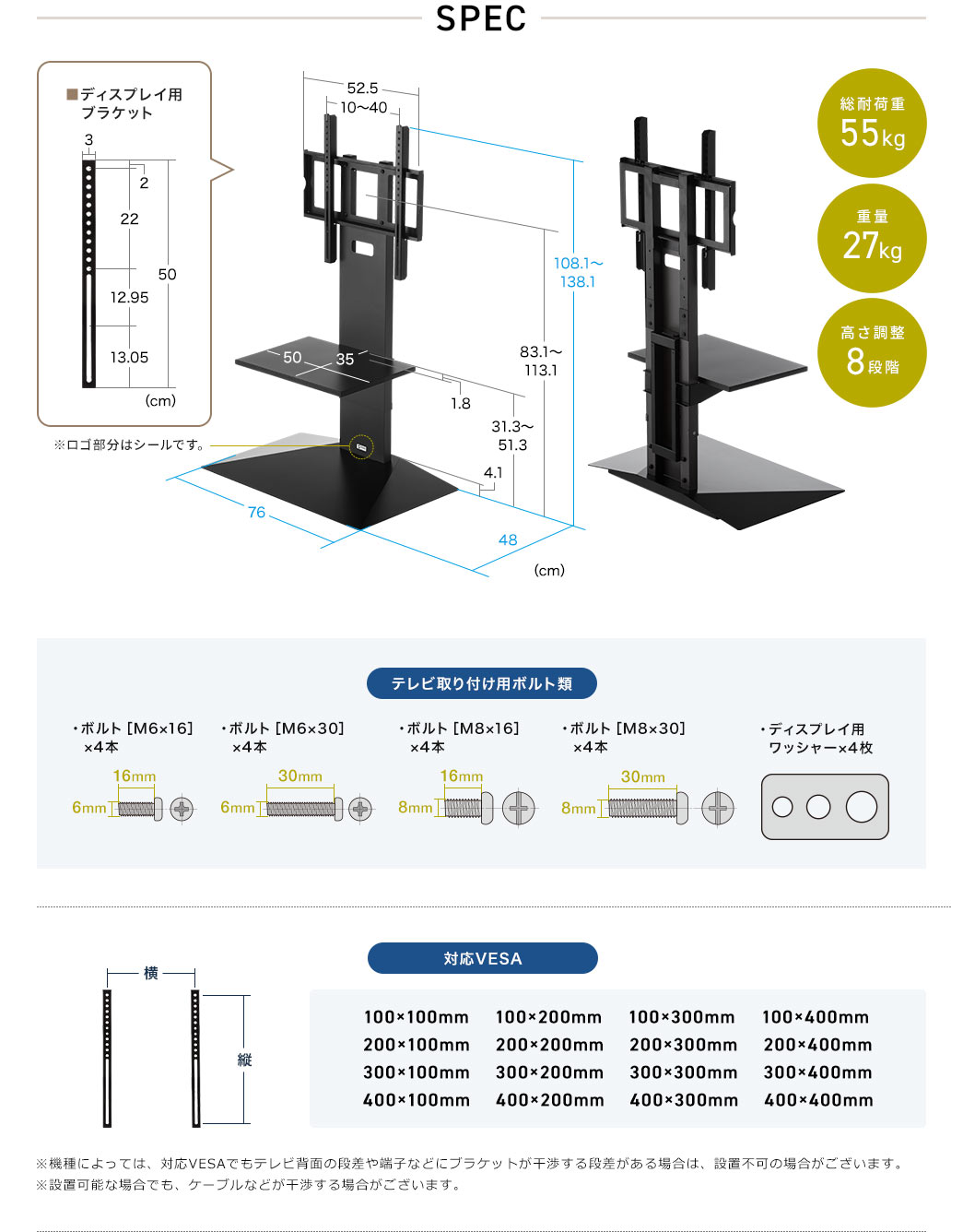 SPEC 総耐荷重55kg 高さ調整8段階