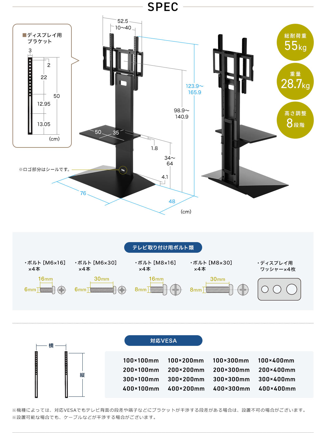 SPEC 総耐荷重55kg 高さ調整8段階