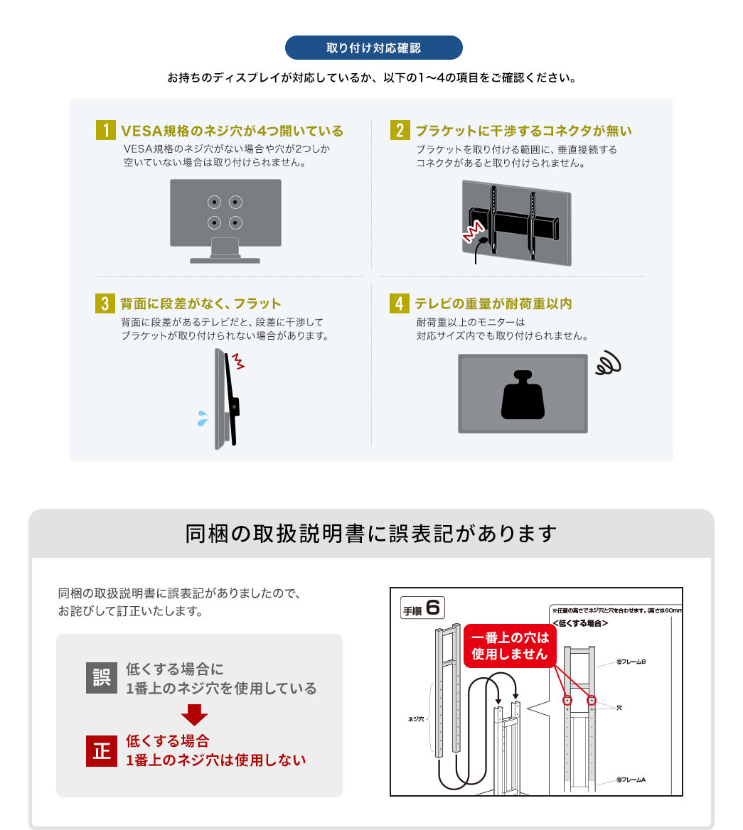 取り付け対応確認