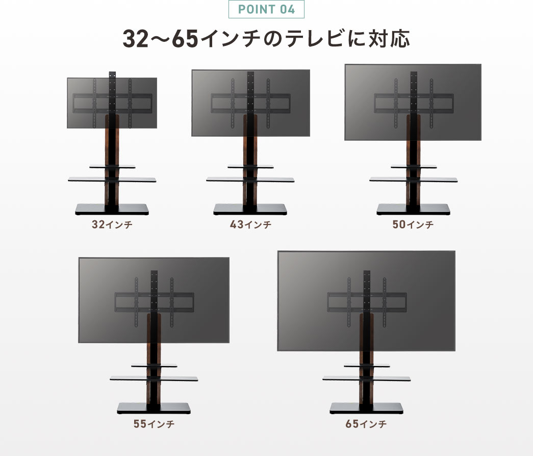 32～65インチのテレビに対応