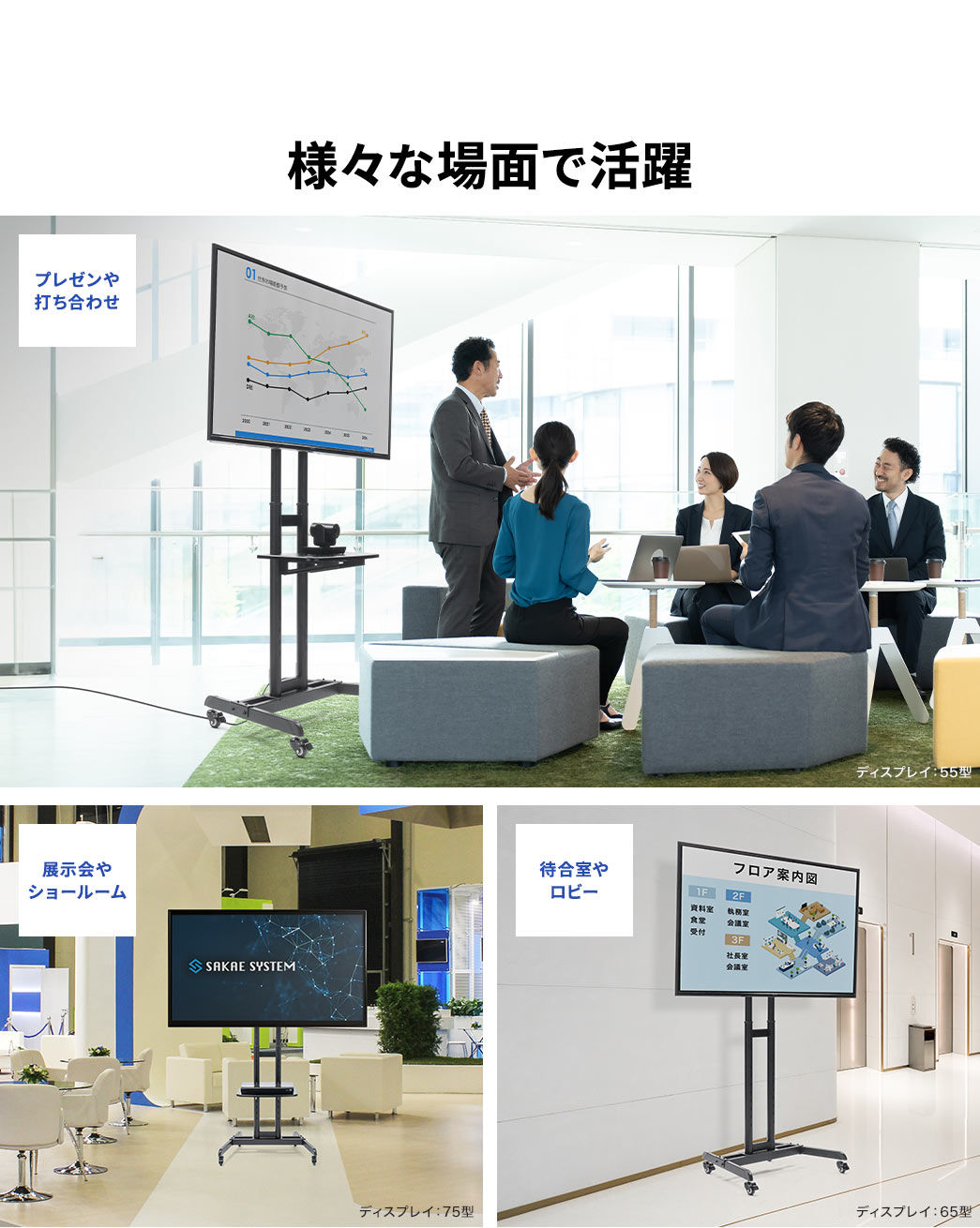 様々な場面で活躍