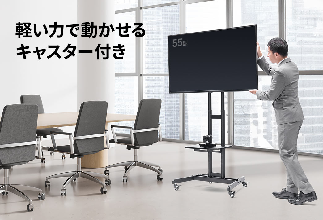 軽い力で動かせる キャスター付き