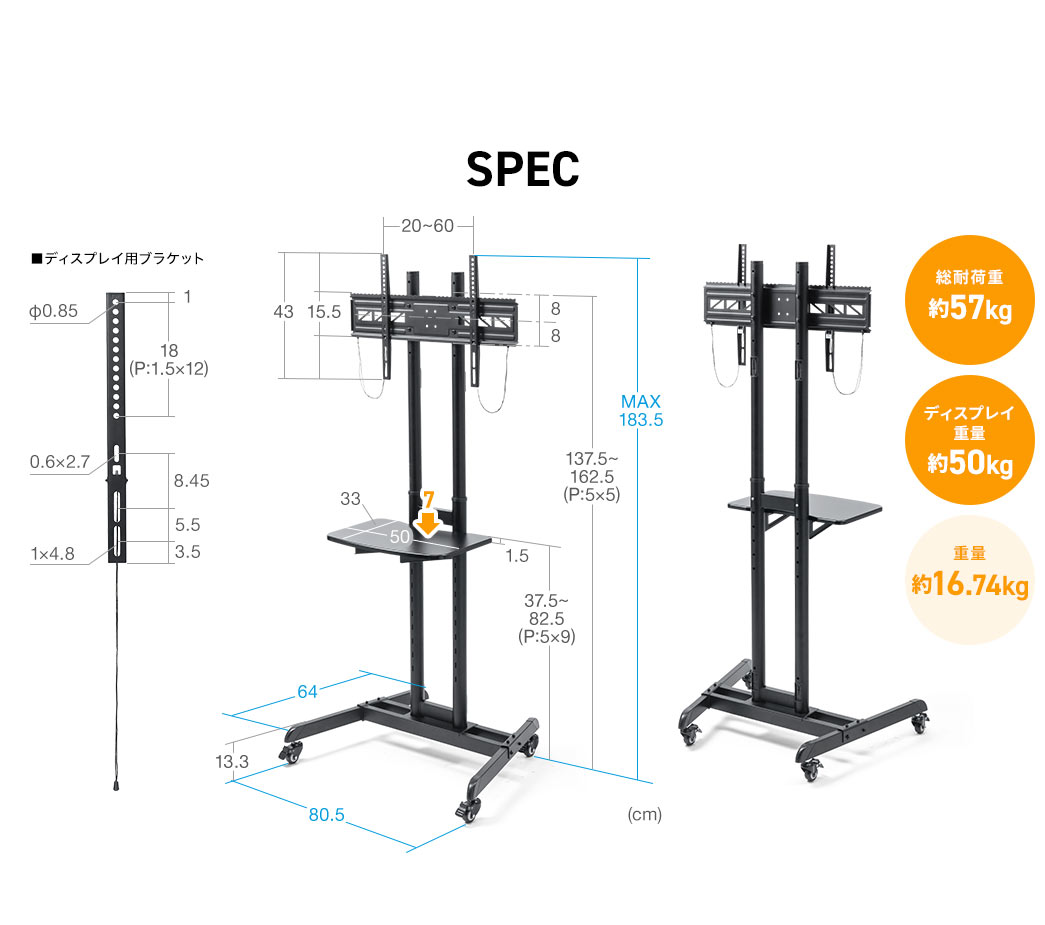 SPEC 総耐荷重約50kg  ディスプレイ重量約50kg 重量約16.74kg